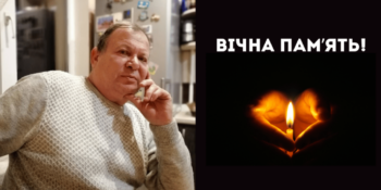 Пам’ять: Друже Петре, ти прожив достойне життя