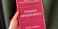 Чому наради зранку – погана ідея? 27 Чому наради зранку – погана ідея?