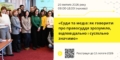 IV діалогова зустріч «Суди та медіа: як говорити про правосуддя зрозуміло, відповідально і суспільно значимо» 31 IV діалогова зустріч «Суди та медіа: як говорити про правосуддя зрозуміло, відповідально і суспільно значимо»