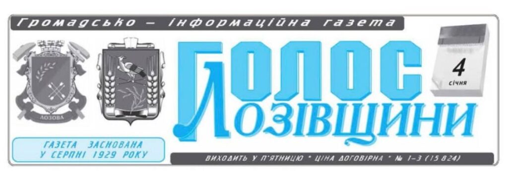 Правки під «шахедами»: як працює медіа «Голос Лозівщини» 1