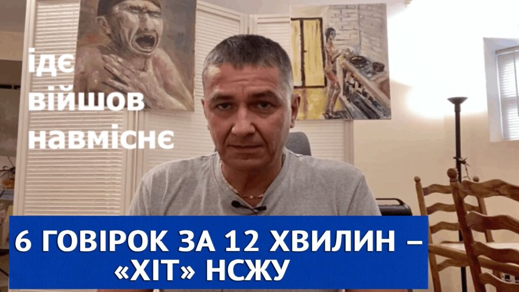 «М’ясо свѣже, еге?»: з діалектів стартує нова рубрика НСЖУ – «ХіТ»