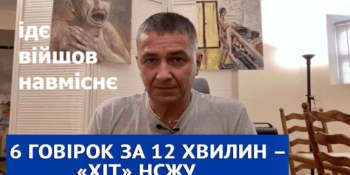 «М’ясо свѣже, еге?»: з діалектів стартує нова рубрика НСЖУ – «ХіТ»