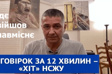 «М’ясо свѣже, еге?»: з діалектів стартує нова рубрика НСЖУ – «ХіТ»
