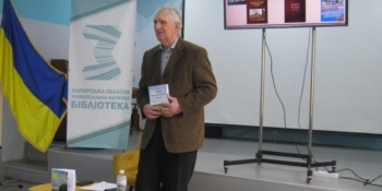 Серед степу, що пам’ятає: вийшла нова книга запорізького журналіста Івана Кушніренка