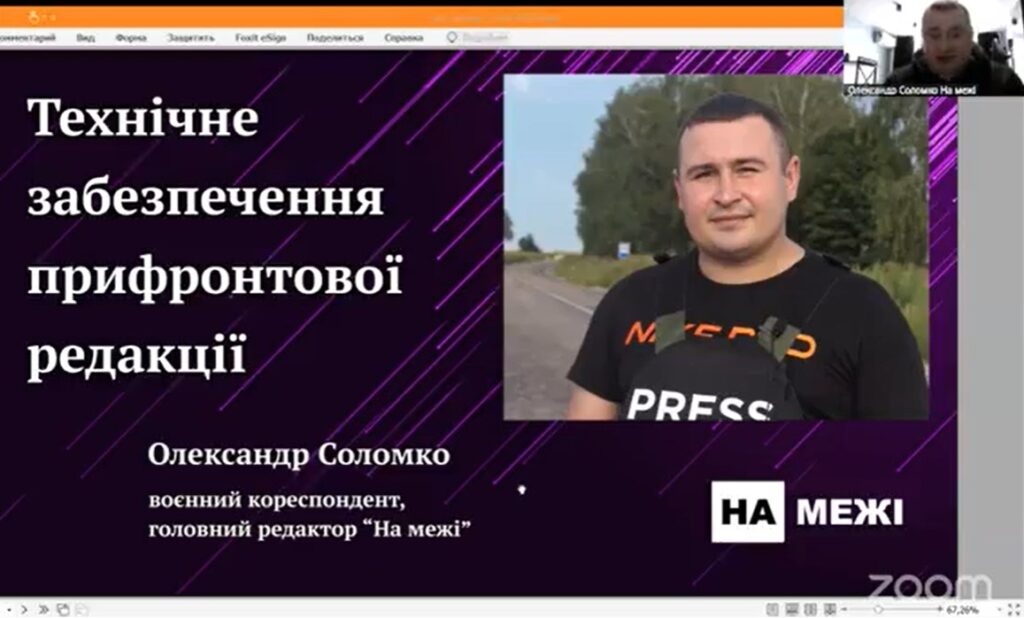Технічна стійкість прифронтового медіа: досвід Ямпільського інформаційного агентства