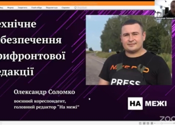 Технічна стійкість прифронтового медіа: досвід Ямпільського інформаційного агентства