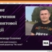 Технічна стійкість прифронтового медіа: досвід Ямпільського інформаційного агентства