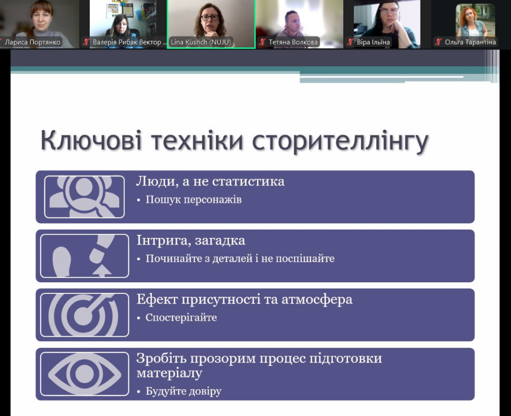 Ліна Кущ: «Не сухі факти, а реальні історії: секрети цікавої судової журналістики»  3