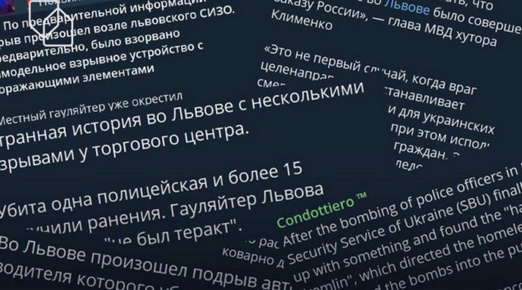 Після теракту у Львові роспропаганда запустила інформаційну хвилю атаки