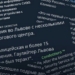 Після теракту у Львові роспропаганда запустила інформаційну хвилю атаки