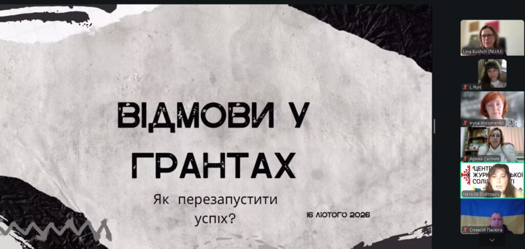 Більше ніж грант: чому редакціям важливо працювати над помилками та вчитися 3