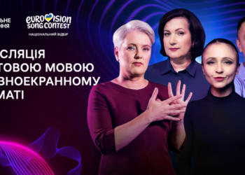 Музика, яку можна відчути та побачити: Суспільне готує спецтрансляцію нацвідбору на «Євробачення – 2026» 3 Музика, яку можна відчути та побачити: Суспільне готує спецтрансляцію нацвідбору на «Євробачення – 2026»