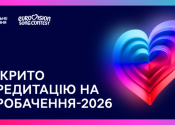 Відень чекає на медіа: стартувала акредитація на Євробачення-2026