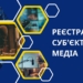 Національна рада зареєструвала понад 70 нових медіа 22 Національна рада зареєструвала понад 70 нових медіа