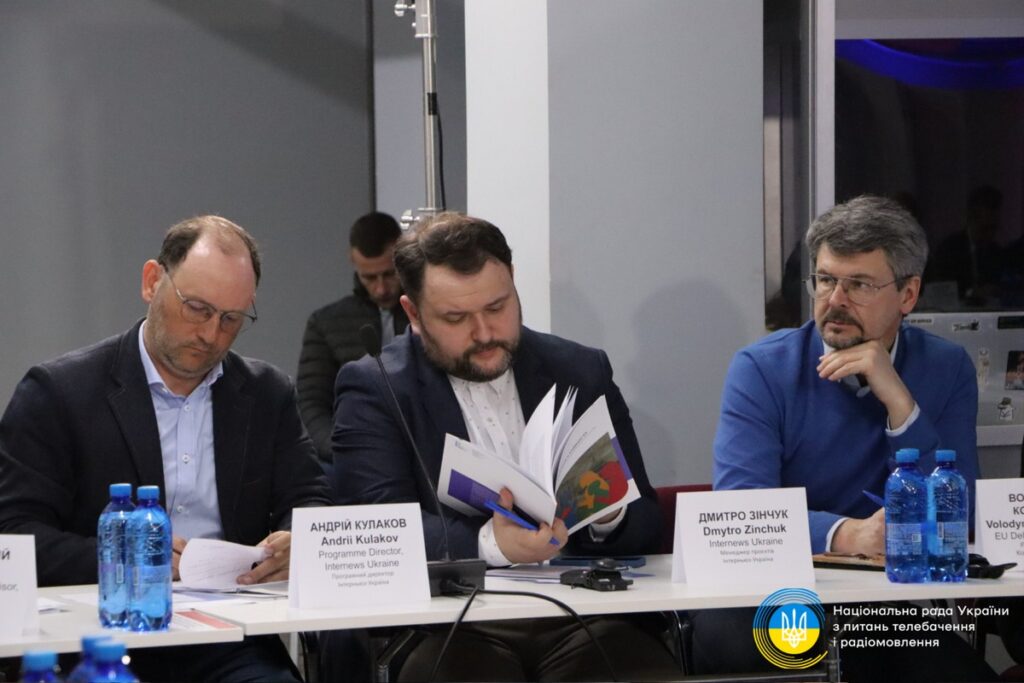 Іноземні інформаційні впливи і маніпуляції - як вистояти демократії? 12