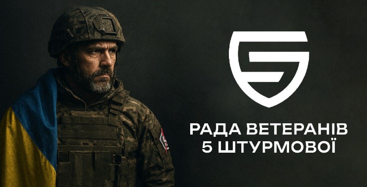 Бойове братерство: «Рада ветеранів 5-ї штурмової» створює нову культуру підтримки в Україні 1
