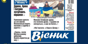 Нацрада: «Вісник Ч» – регіональне медіа, яке ламає стереотипи