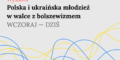 «Польська і українська молодь у боротьбі з більшовизмом»: виставка в Кракові