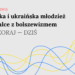 «Польська і українська молодь у боротьбі з більшовизмом»: виставка в Кракові