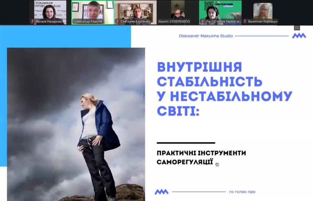 «Я не керую обставинами – я керую собою»: як знайти стабільність, коли здається, що її не існує 20 «Я не керую обставинами – я керую собою»: як знайти стабільність, коли здається, що її не існує 3