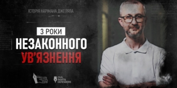 «Перебування у брудній, страшній камері – вже тортури», – Наріман Джелял