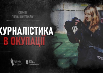 «Ми готові створювати життя на руїнах»: історія херсонської журналістки Олени Гнітецької
