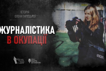 «Ми готові створювати життя на руїнах»: історія херсонської журналістки Олени Гнітецької