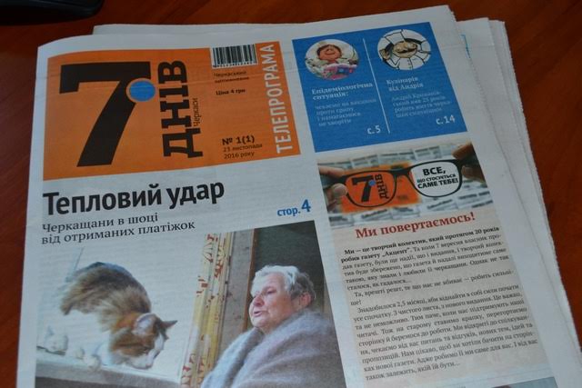 Дядя Паша, газетні парадокси та 60 років стажу: як живе друкована преса на Черкащині 1