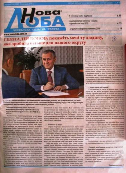 Дядя Паша, газетні парадокси та 60 років стажу: як живе друкована преса на Черкащині 2