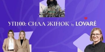 Журналістки – серед лауреаток премії «УП 100. Сила жінок»