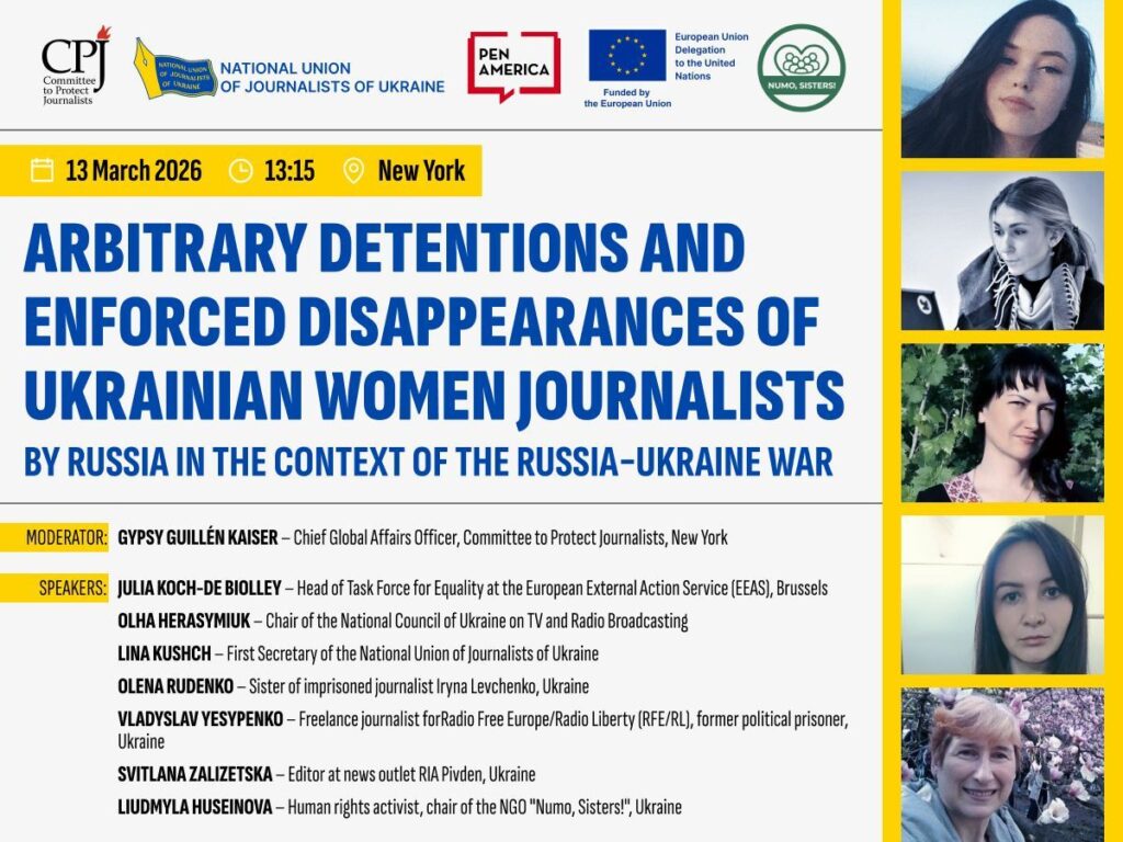 Довільні затримання Росією та насильницькі зникнення українських жінок-журналісток: супутній захід сесії Комісії ООН