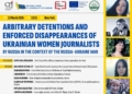 Довільні затримання Росією та насильницькі зникнення українських жінок-журналісток: супутній захід сесії Комісії ООН