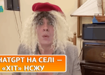 ChatGPT відповів на питання, що хвилює всіх українців – рубрика «ХіТ» НСЖУ