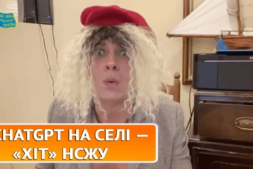 ChatGPT відповів на питання, що хвилює всіх українців – рубрика «ХіТ» НСЖУ