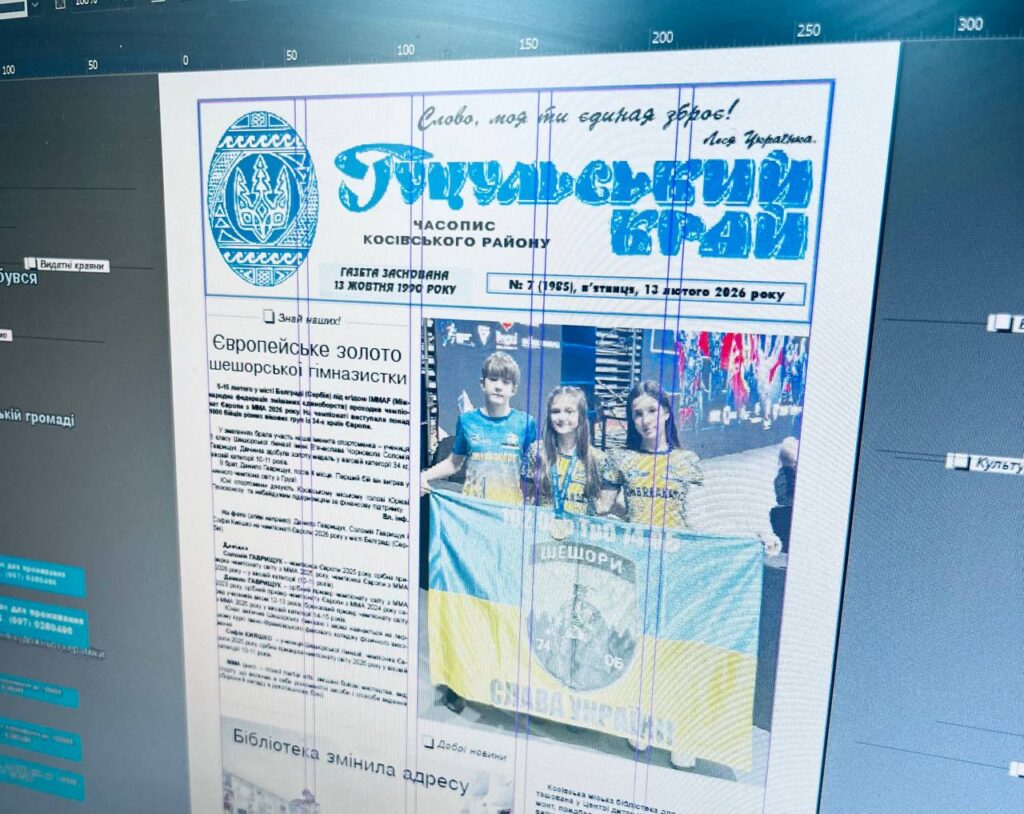 «Газета – це абонемент в історію», – Аліса Мудрицька, редакторка газети «Гуцульський край», членкиня НСЖУ 11