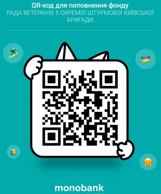 Бойове братерство: «Рада ветеранів 5-ї штурмової» створює нову культуру підтримки в Україні 5