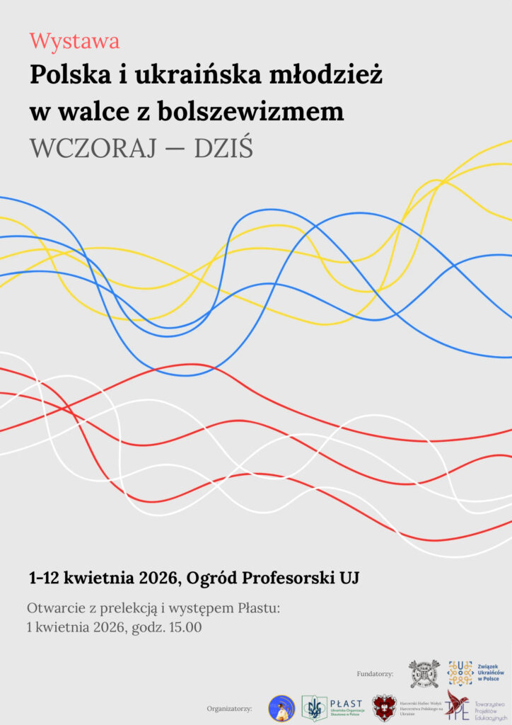 «Польська і українська молодь у боротьбі з більшовизмом»: виставка в Кракові 18 «Польська і українська молодь у боротьбі з більшовизмом»: виставка в Кракові 1