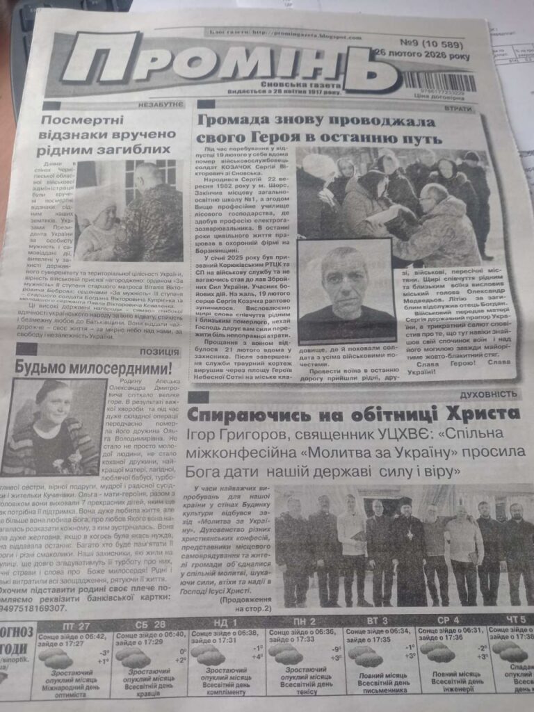 «Скрізь скло, шахеди гудуть над головами — а ми робимо газету»: як «Промінь» із Чернігівщини долає виклики темних часів війни 1