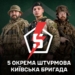 Штурм із П’ятою штурмовою – нова рубрика на Youtube-каналі НСЖУ