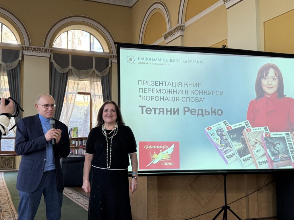 «Книга– це розкіш, бо дає крила»: у Києві презентують твори переможниці «Коронації слова» Тетяни Редько 4