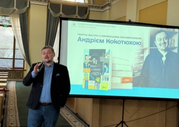 Андрій Кокотюха: «Чимало журналістів рано чи пізно починають писати книжки»