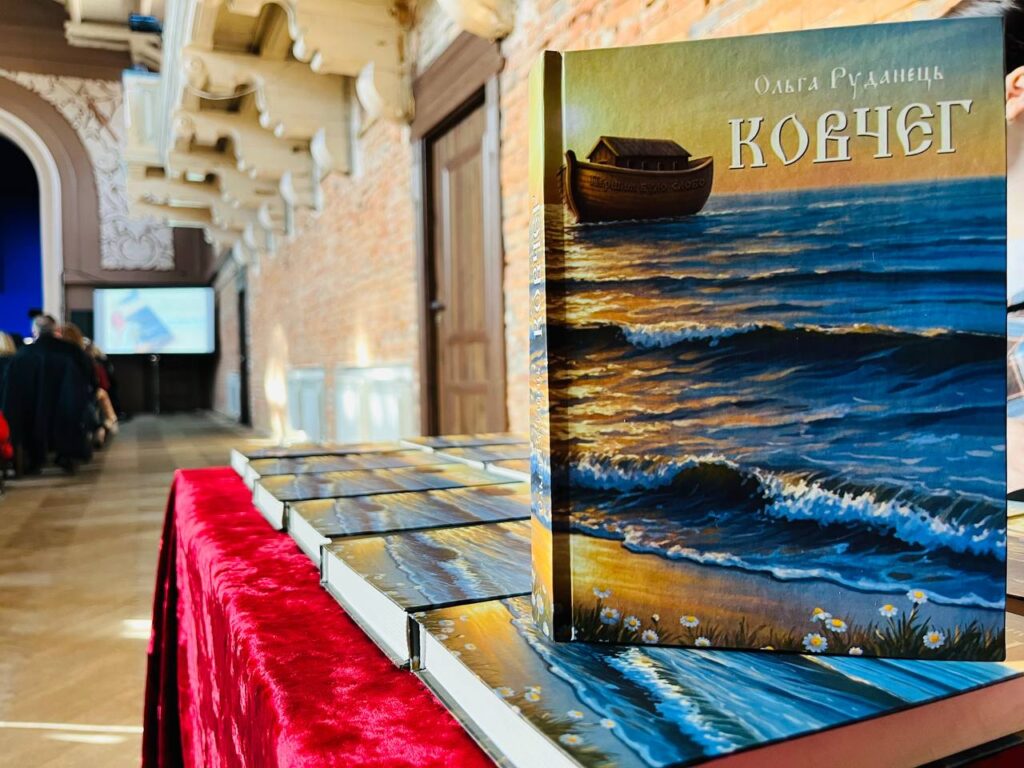 Спілчанка Ольга Руданець презентувала свою книгу "Ковчег"   3