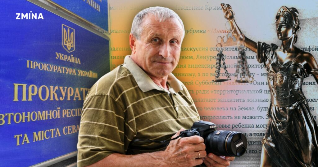 Справа журналіста Миколи Семени: як в Україні судять окупаційну «суддю» за воєнні злочини в Криму 1
