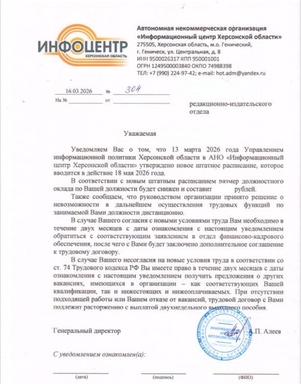 Гроші на агітки є, на газети – немає: окупанти ліквідують друковану пресу на Херсонщині 1