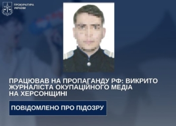 Журналісту окупаційного медіа на Херсонщині оголошено підозру 9 Журналісту окупаційного медіа на Херсонщині оголошено підозру