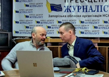 «Декларації  без відповідальності»: запорізькі журналісти розкритикували «гарантії» нового закону про медіа
