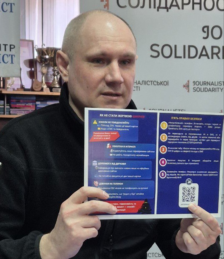 Як захиститися від шахраїв: поради журналістам від фахівців Запорізької поліції 1