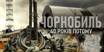 Чорнобильський слід у долі газетярів Київського Полісся