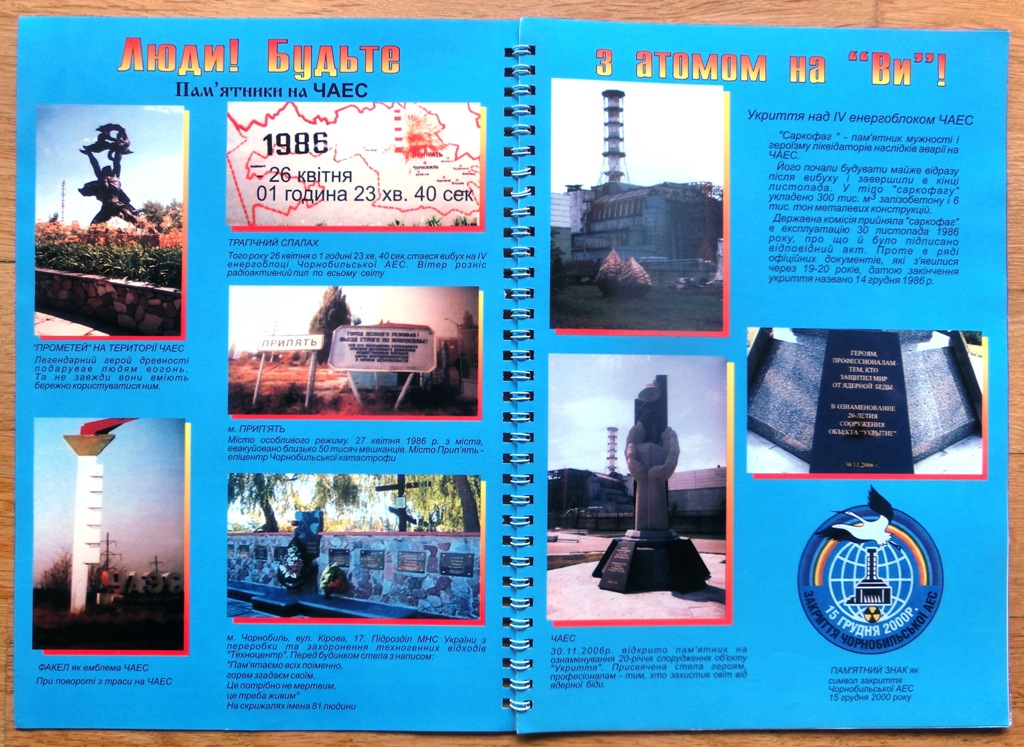 Чорнобильський слід у долі газетярів Київського Полісся 5