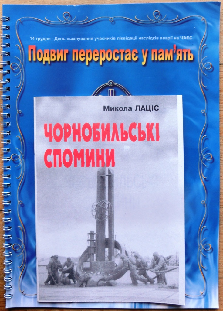 Чорнобильський слід у долі газетярів Київського Полісся 7